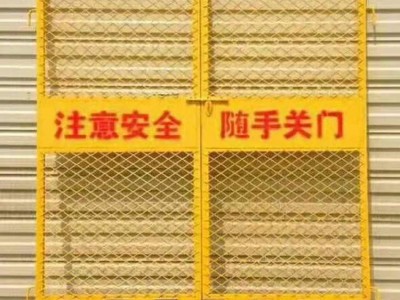 厂家黄色电梯安全门施工电梯井道双开门 施工电梯安全防护门