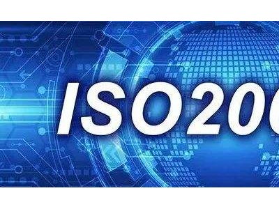 内蒙古ISO20000信息服务体系认证办理