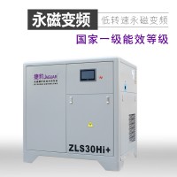 台湾捷豹螺杆式空气压缩机