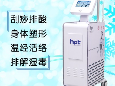 HPT养生仪负压吸痧拔罐排寒湿经络疏通DDS理疗仪器