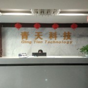郑州青天软件科技有限公司