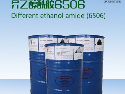 德国进口乳化剂 除蜡水配方原料 异乙醇酰胺6506