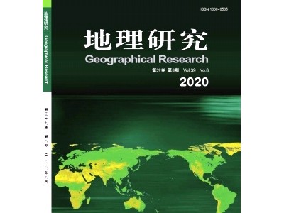 2021年中国地理研究学期刊版面费怎么收，出刊快吗