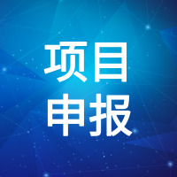 南京市浦口区高新技术企业项目申报认定奖励超100万