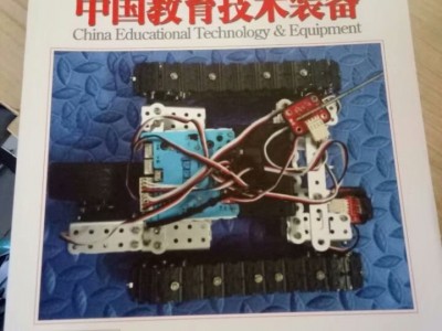 知网期刊中国教育技术装备投稿须知
