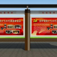 滨州党建牌宣传栏捷信宣传栏广告牌校园宣传栏社区宣传栏