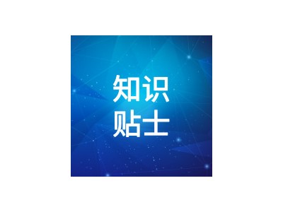 江苏省南京市知识产权贯标资金申报对象及材料
