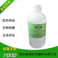 抑菌乳酸依沙吖啶（消）利凡诺晋湘有货产品优势