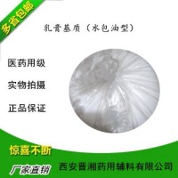医药辅料乳膏基质基础乳膏2-2/2-3皮肤外用制剂水包油剂型
