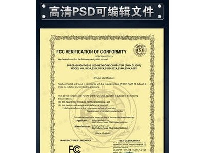 美国FCC认证办理流程
