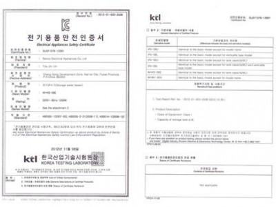 韩国KC认证办理流程