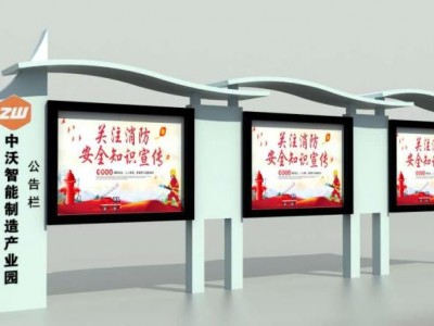 威海宣传栏，青岛宣传栏，北京宣传栏，上海宣传栏