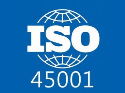 佛山ISO45001管理体系认证审核需准备的详细资料2