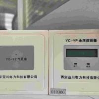 YC-YP余压监控探测器余压传感器