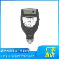 供应腐蚀测量仪TM-8816便携式超声波测厚仪金属塑料厚度计