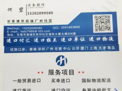 广州机场牛皮进口代理报关清关公司