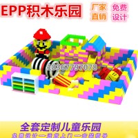 大号积木EPP积木乐园设备温州厂家直销，母婴店房地产招商引流