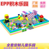 EPP环保积木聚乐颗粒系列大型积木颗粒方块方砖大型积木