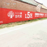 东乡县刷墙广告大浪淘沙逆势而起临夏市墙体广告