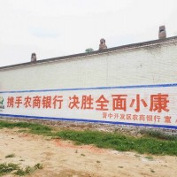 临夏市乡镇广告开启农村宣传新时代文县墙体广告
