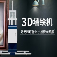 深圳合众墙体喷绘机喷绘机立式5d打印机喷绘一体机墙画机
