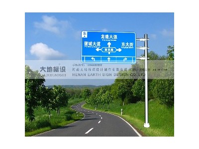郑州道路标志标牌路标指路牌反光标牌交通标志牌设计制作生产厂家