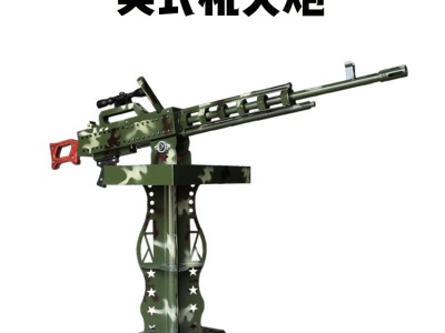 儿童游乐园打靶游艺设备气炮枪武汉景区模拟训练打靶射击项目