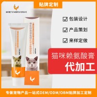 猫咪赖氨酸膏猫鼻支猫胺营养膏维生素营养补充剂OEM贴牌代加工
