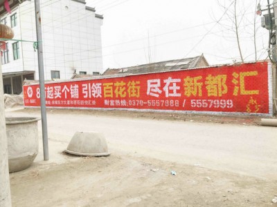 西野开关富顺县乡镇墙体广告品质有监督