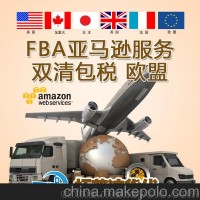 扬州到法国FBA空运双清包税到门头程物流