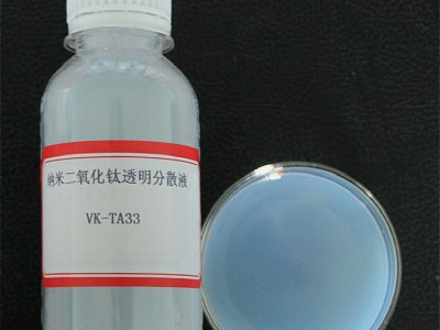 纳米二氧化钛透明分散液