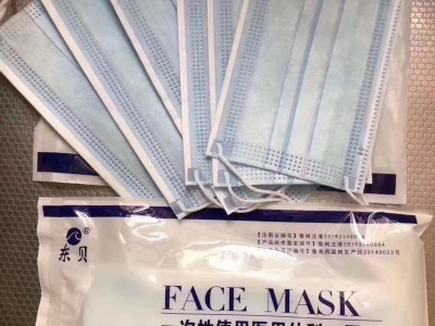 东贝一次性使用医用外科口罩 熔喷无纺布 现货批发