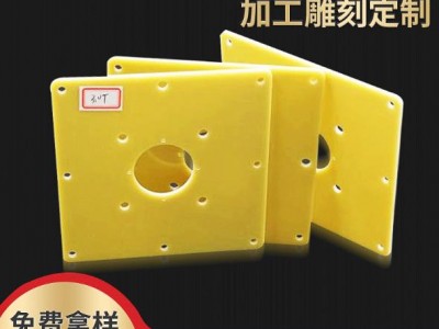 环氧树脂板加工定制黄色FR-4玻纤板绝缘板环氧板垫片