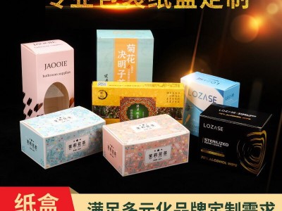 白卡纸盒食品茶叶花茶折叠包装盒牛皮纸盒彩盒印刷定制厂家