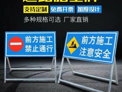 前方道路施工施工警示牌告示牌安全牌 公路施工标志牌