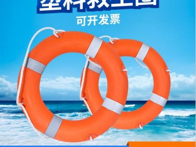 船用救生圈成人救生游泳圈2.5kg塑料救生圈标准ccs