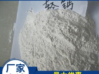 涂料专用钙粉 超白轻质碳酸钙 工业轻质碳酸钙 廊坊轻钙粉