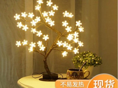 LED室内装饰房间浪漫创意装饰USB樱花树灯圣诞树节日彩灯