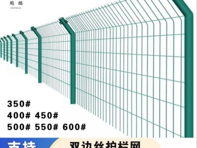 双边丝护栏 高速公路护栏网 园林铁路防栏网 双边丝机场护栏网