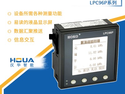 低压回路测控终端 配电回路测控装置 南网低压柜仪表指定产品