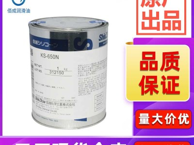 日本信越KS-650N硅橡胶有机硅合成油密封绝缘用润滑脂