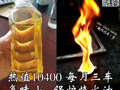 安徽太湖批发一万热值的锅炉烧火油厂家已经供不应求