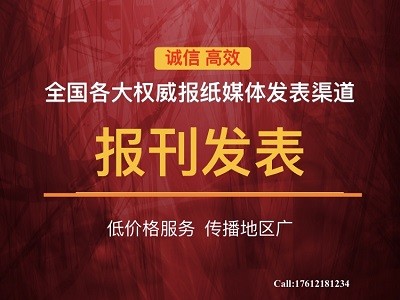 上海媒体名单 记者编辑专访采访 上海媒体邀请