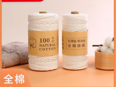 3-6mmDIY棉绳捆绑棉线绳 粗细手工编织吊牌绳 源头厂家