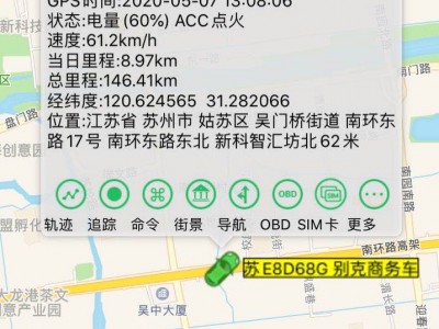 吴江GPS 吴江安装GPS定位系统 吴江车载GPS定位供应