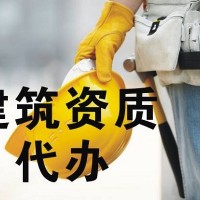 深圳宝安建筑机电安装资质怎么办理