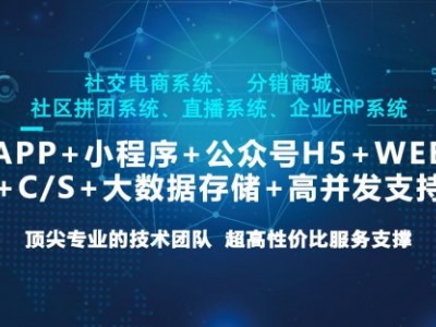 义乌APP软件开发公司