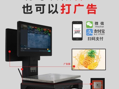 上海电子称水果收银机一体机