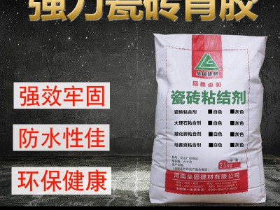 河南郑州瓷砖粘结剂强力瓷砖粘结剂25公斤