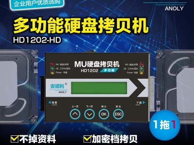 锐拷高速1拖1硬盘复制拷贝机工控系统盘对拷器台湾MU原装